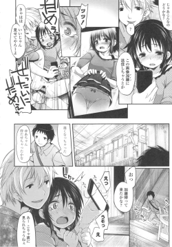 Page 51 of Ijimerarekko