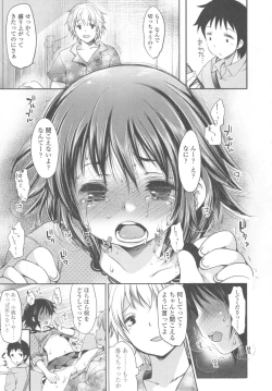 Page 58 of Ijimerarekko