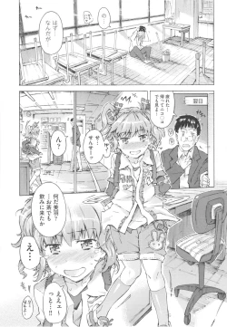 Page 100 of Mizuiro Shizuku