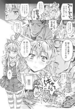 Page 10 of Mizuiro Shizuku