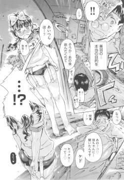 Page 118 of Mizuiro Shizuku