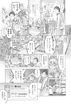 Page 11 of Mizuiro Shizuku