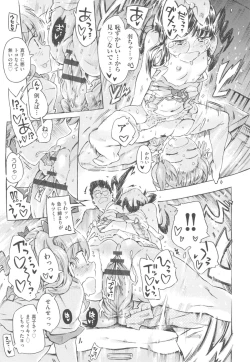 Page 125 of Mizuiro Shizuku