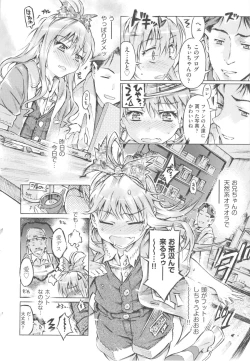 Page 12 of Mizuiro Shizuku