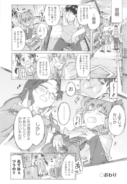 Page 130 of Mizuiro Shizuku