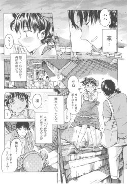 Page 135 of Mizuiro Shizuku