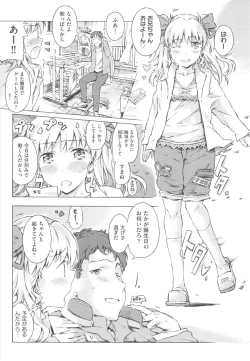 Page 151 of Mizuiro Shizuku