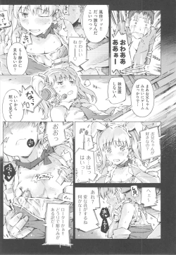 Page 155 of Mizuiro Shizuku