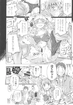 Page 158 of Mizuiro Shizuku