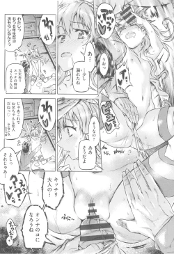 Page 19 of Mizuiro Shizuku