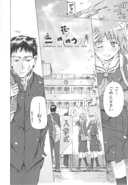 Page 28 of Mizuiro Shizuku