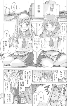 Page 29 of Mizuiro Shizuku