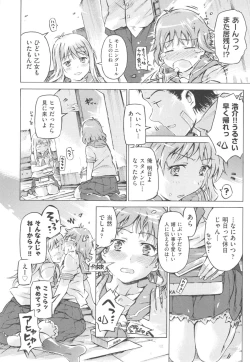 Page 30 of Mizuiro Shizuku