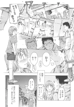 Page 32 of Mizuiro Shizuku