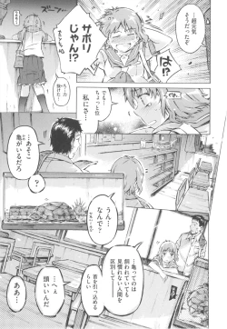 Page 35 of Mizuiro Shizuku