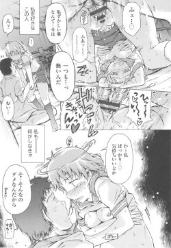 Page 47 of Mizuiro Shizuku