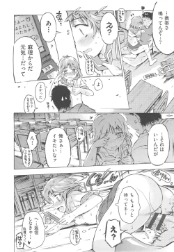 Page 50 of Mizuiro Shizuku