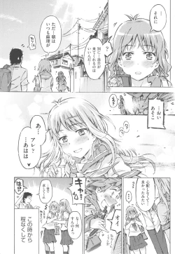 Page 55 of Mizuiro Shizuku