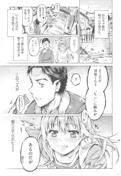 Page 5 of Mizuiro Shizuku