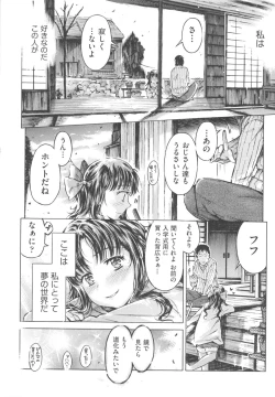 Page 62 of Mizuiro Shizuku