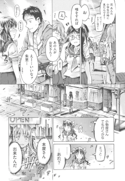 Page 65 of Mizuiro Shizuku