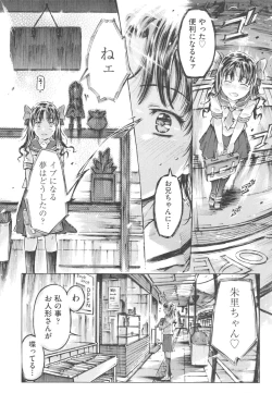 Page 66 of Mizuiro Shizuku