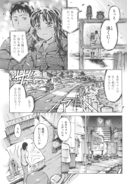 Page 70 of Mizuiro Shizuku