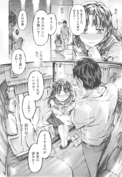 Page 72 of Mizuiro Shizuku