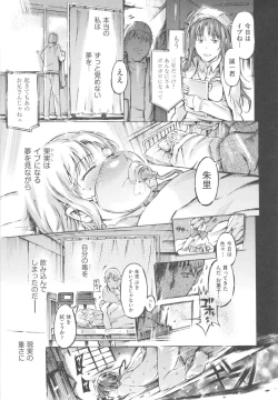 Page 91 of Mizuiro Shizuku