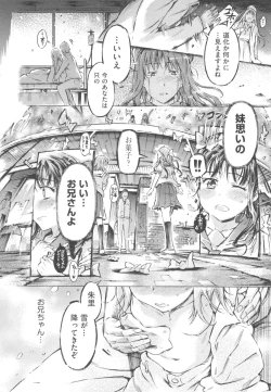 Page 94 of Mizuiro Shizuku