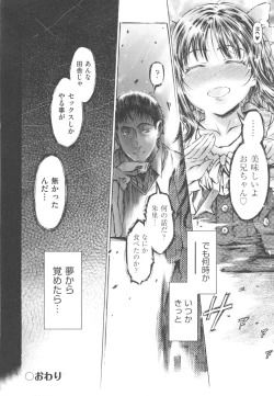 Page 96 of Mizuiro Shizuku