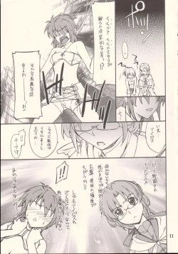 Page 10 of INTERMISSION_if code_09: IBIS