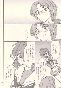 Page 3 of INTERMISSION_if code_09: IBIS