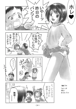 Page 29 of OUT SIDE 17 Vol.2