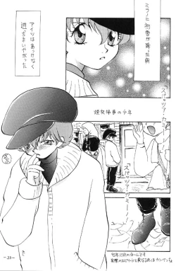 Page 32 of Sora ha Asita e Tuduite Iru