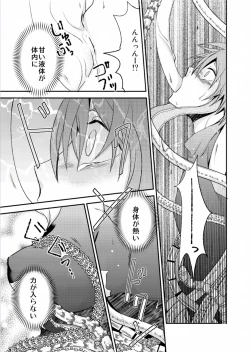Page 8 of Yuusha no Yomeiri