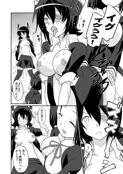 Page 11 of Magejun 35 - Chinjufu Kanraku