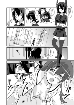 Page 5 of Magejun 35 - Chinjufu Kanraku