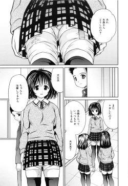 Page 110 of Imouto Bloomer