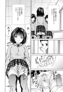Page 129 of Imouto Bloomer