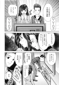 Page 135 of Imouto Bloomer