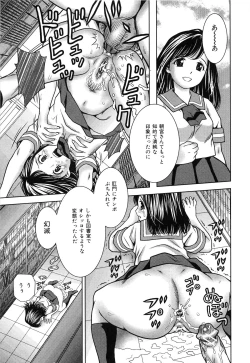Page 62 of Imouto Bloomer