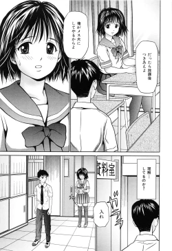 Page 70 of Imouto Bloomer