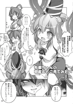 Page 49 of CENSORED III