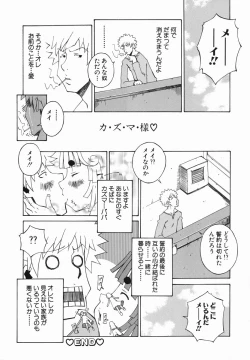 Page 162 of Bakunyujiru Daihyakka