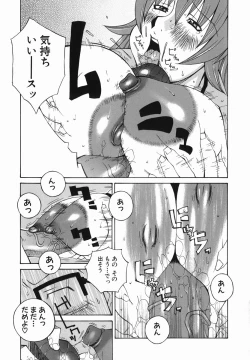 Page 171 of Bakunyujiru Daihyakka