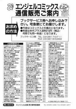 Page 184 of Bakunyujiru Daihyakka