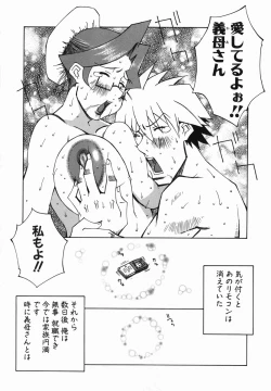 Page 23 of Bakunyujiru Daihyakka