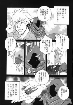 Page 7 of Bakunyujiru Daihyakka
