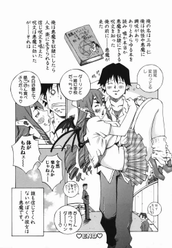 Page 83 of Bakunyujiru Daihyakka
